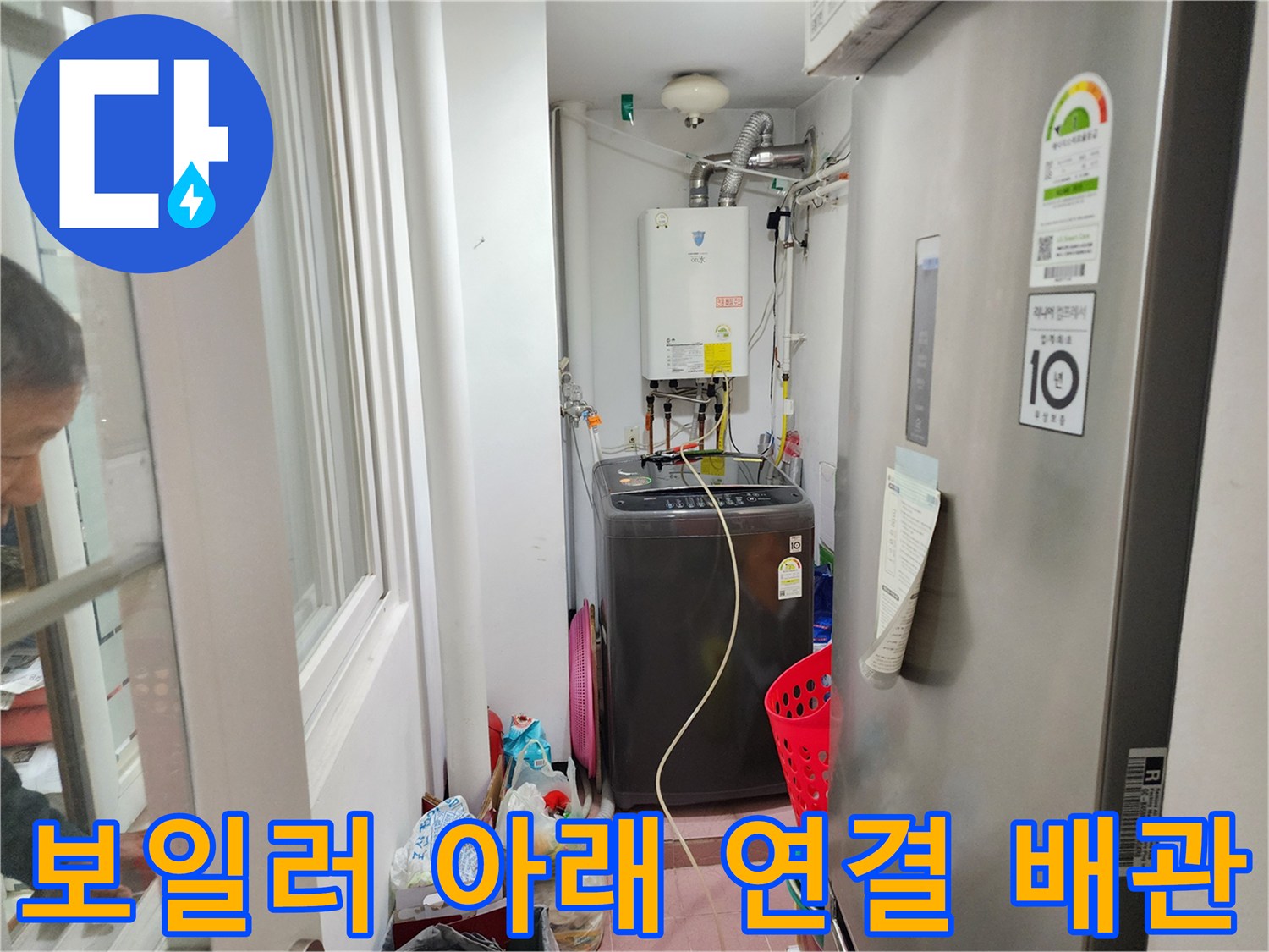 보일러 하단부의 금속 배관 및 밸브 연결 상태 상세 사진