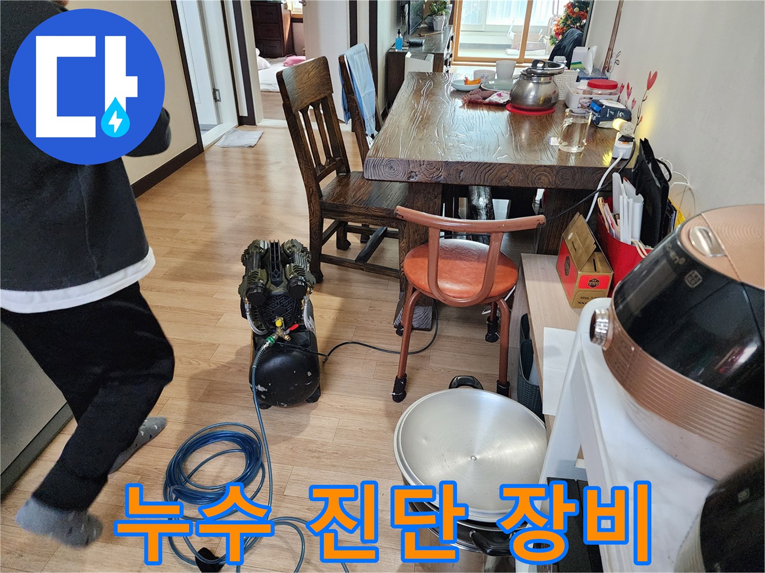 주방 근처 보일러실에서 사용 중인 공압 테스트기 모습