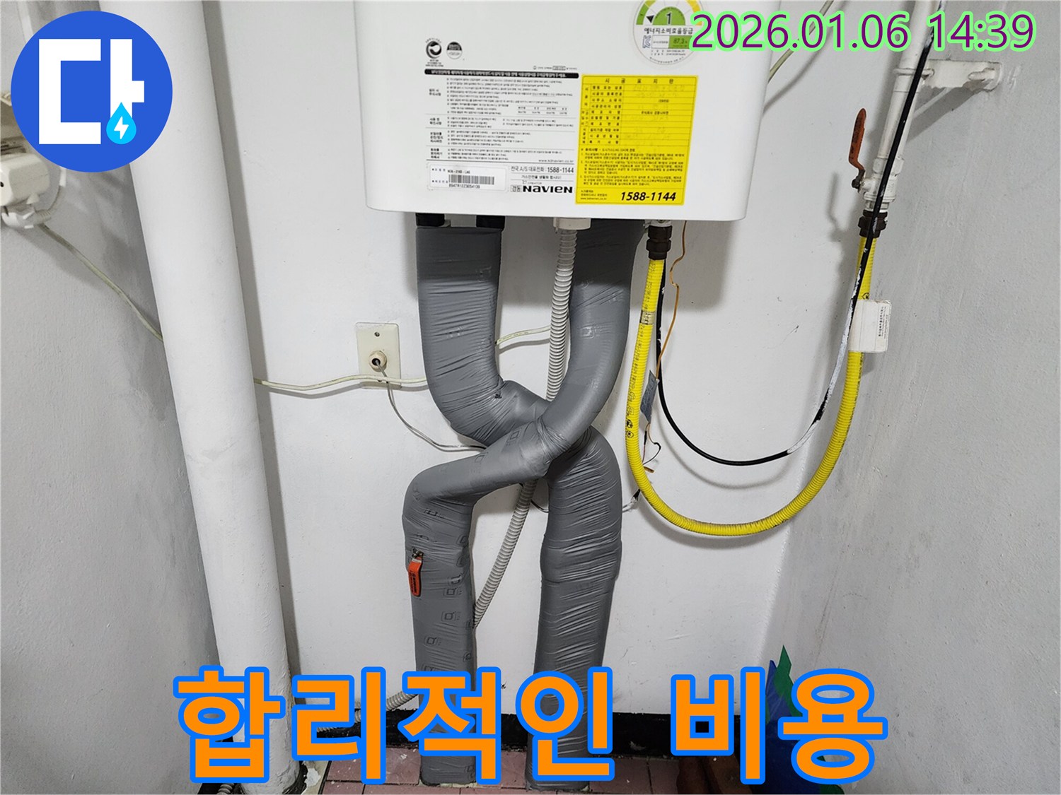 합리적인 비용 - 동두천 생연동 누수 전문가의 합리적인 누수 비용