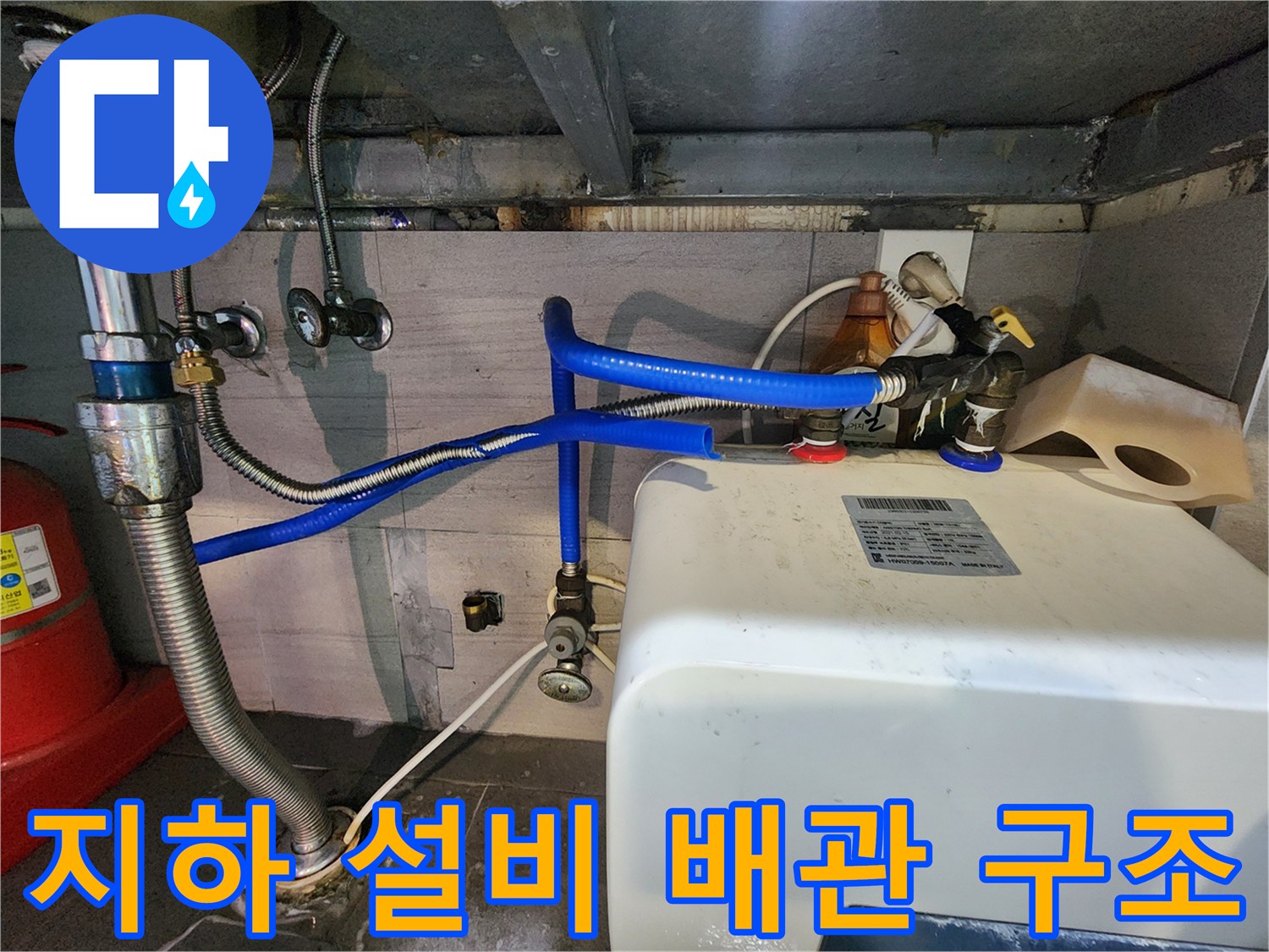 기계실-내부-탱크-연결-배관-및-밸브-설비-모습
