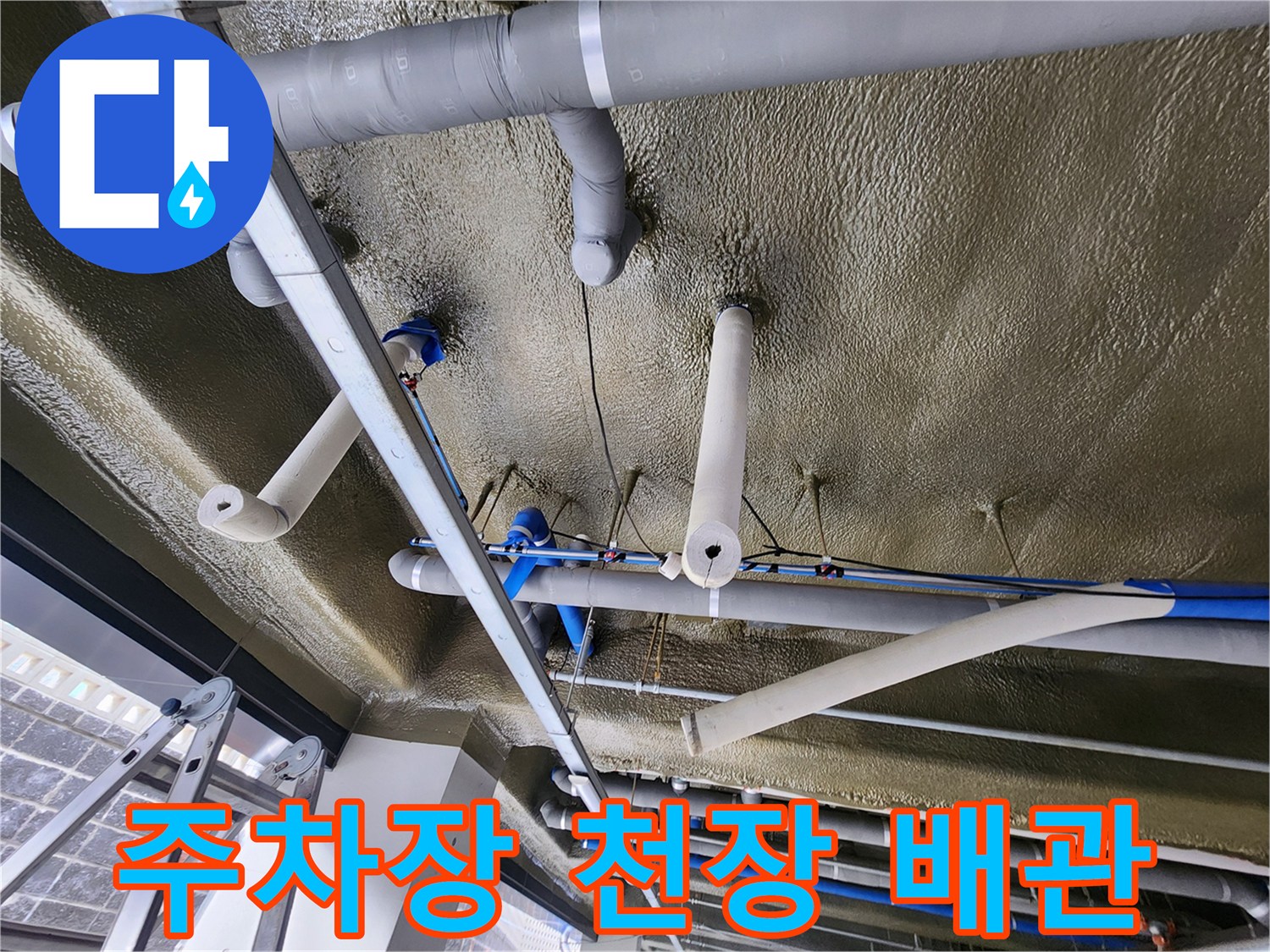 복잡한-구조의-지하주차장-천장-배관들