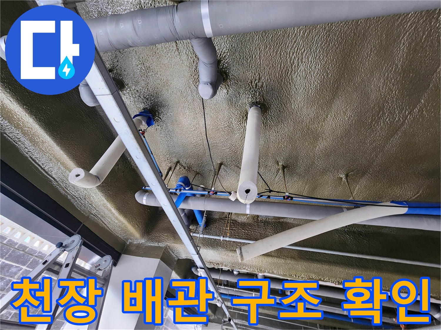 복잡한-구조의-지하주차장-천장-배근-및-보온재