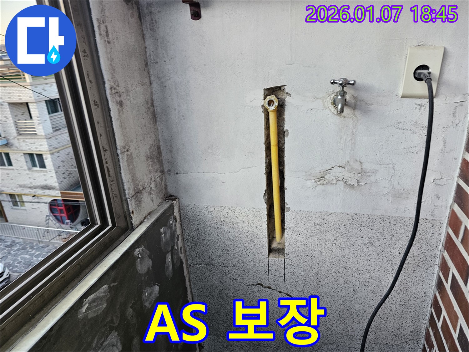동두천 중앙동 누수 - 완벽한 A/S를 보장하며 끝까지 책임지겠습니다.