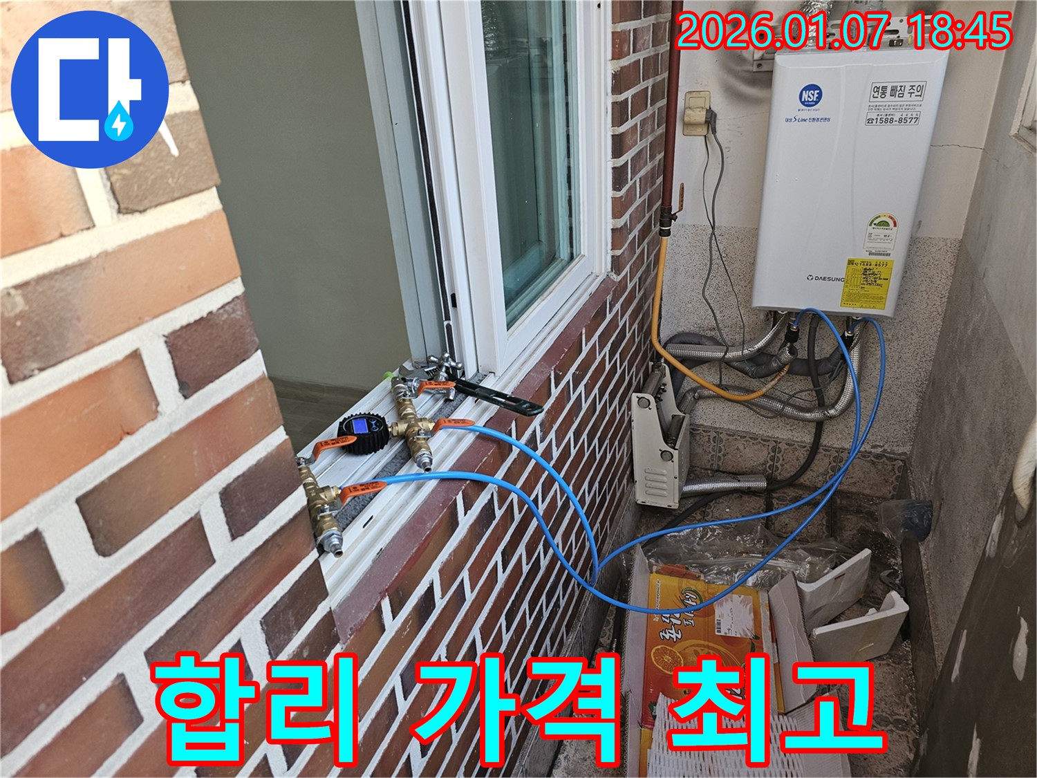 합리적인 가격 - 합리적인 가격으로 최고의 창틀 누수 해결 서비스를 제공합니다.