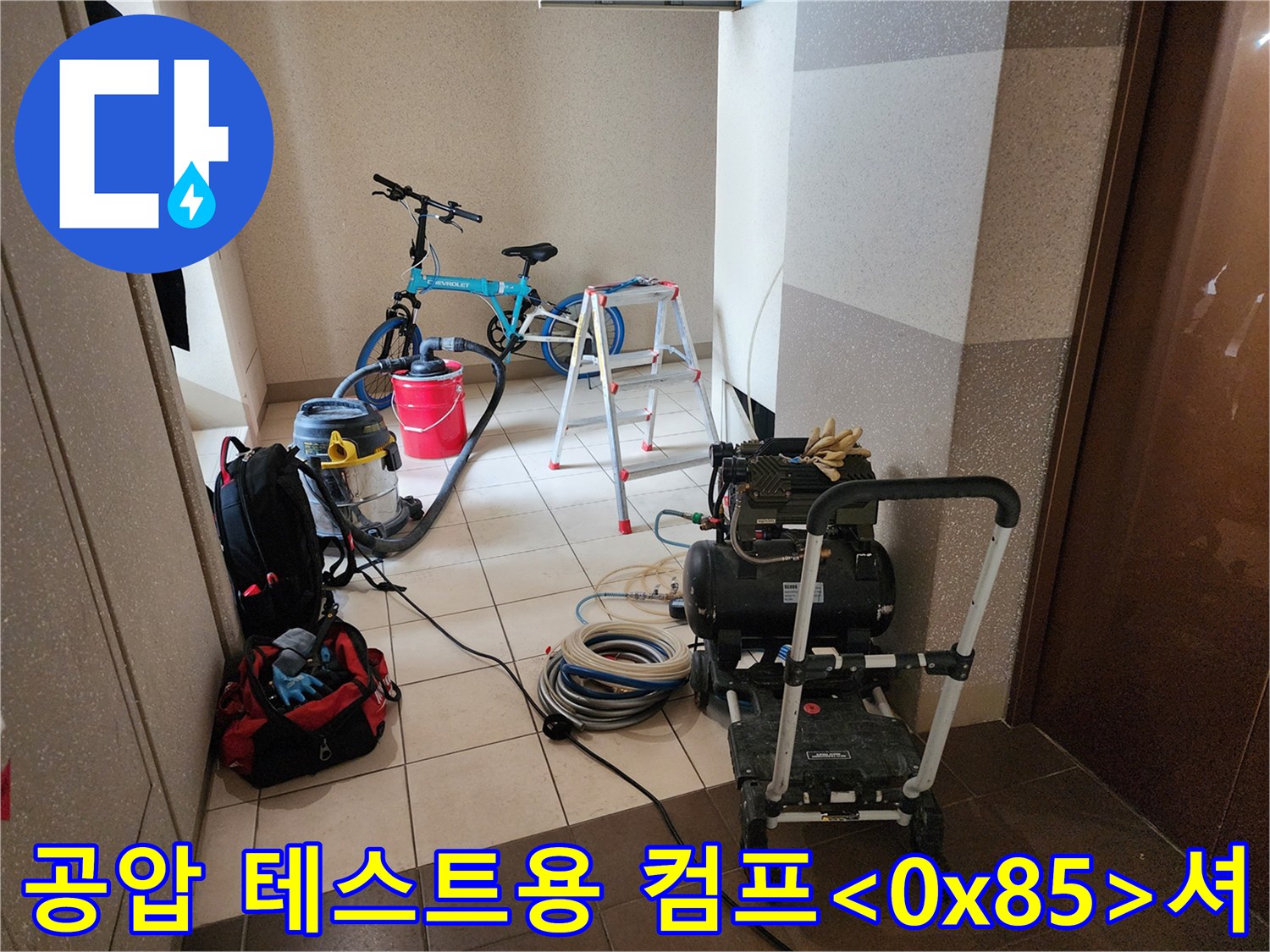 배관-내부-압력-측정을-위한-전문-장비와-연결-호스들
