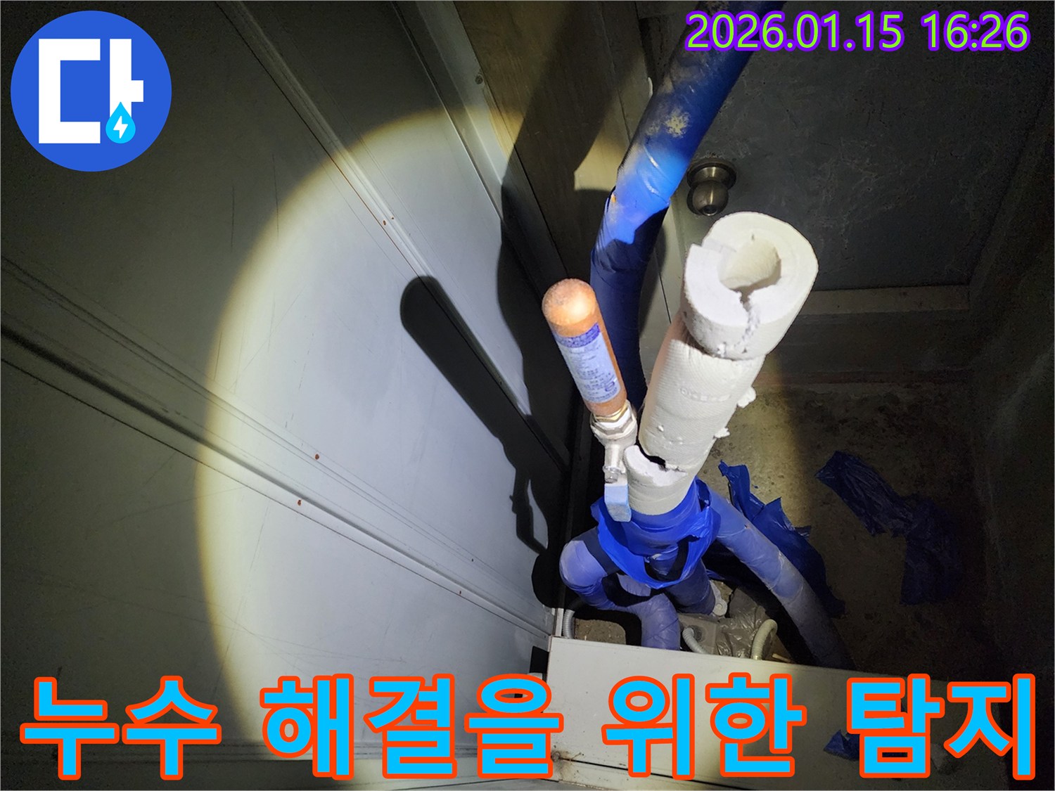 숙련된 엔지니어가-특수 장비를 사용하여-누수 지점을 정확히 찾아내어-해결을 준비하는 모습입니다.