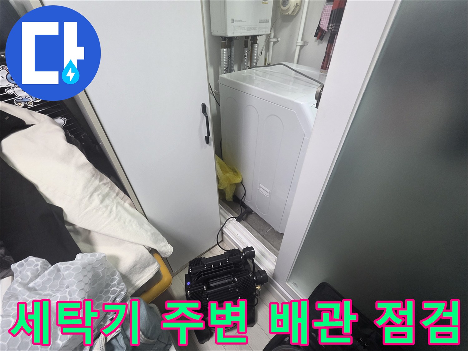 세탁기 뒤쪽 급수 배관과 압력 측정 장비