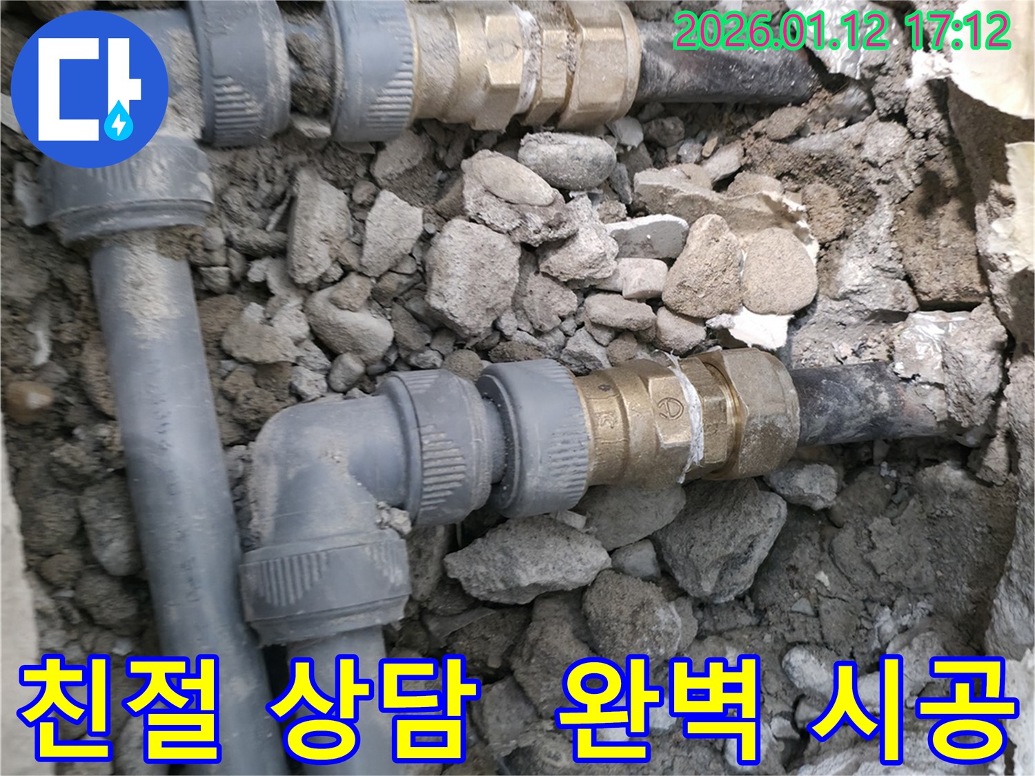 송파 석촌 누수 - 친절한 상담부터 완벽한 시공까지, 최고의 서비스를 제공합니다.