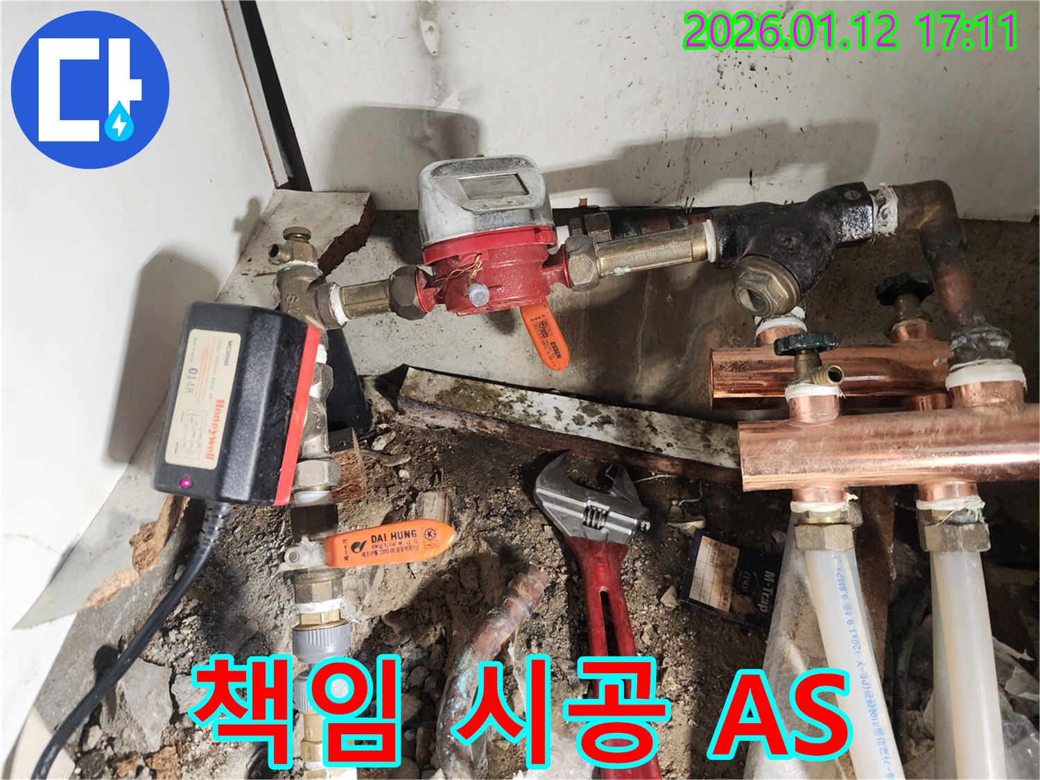 송파구 누수 - 책임 시공과 A/S 보장