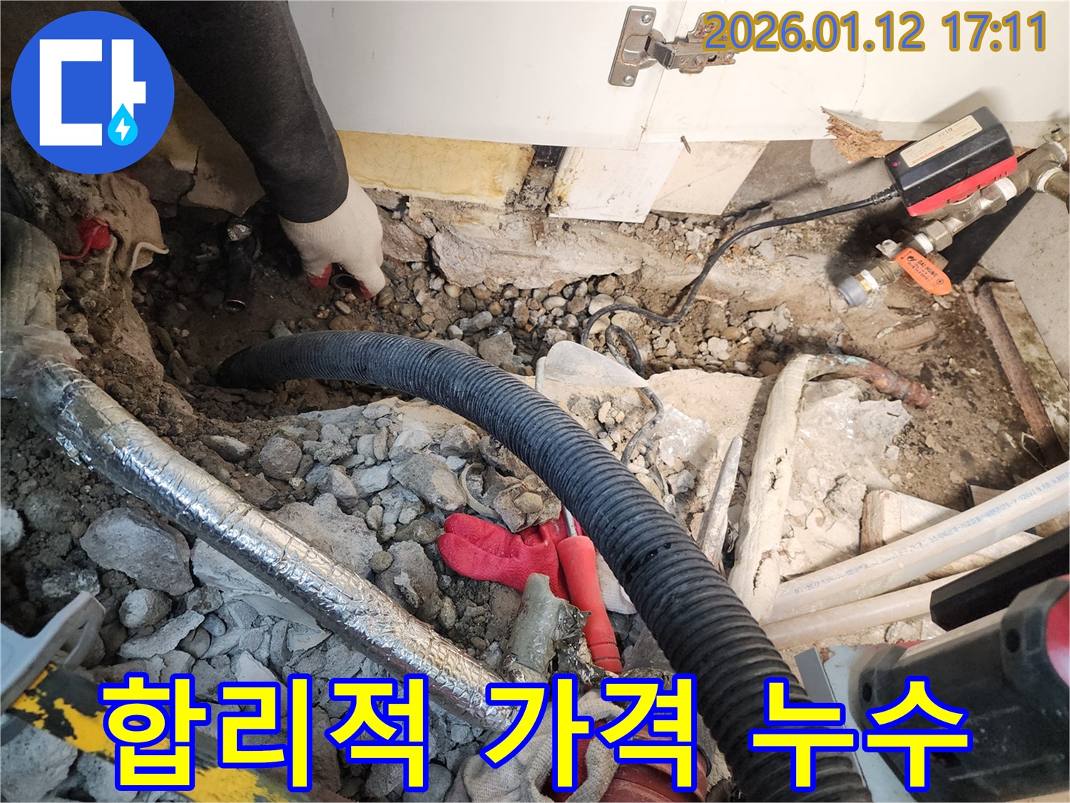 송파구 누수 - 합리적인 가격으로 최고의 누수 해결 서비스를 제공합니다.