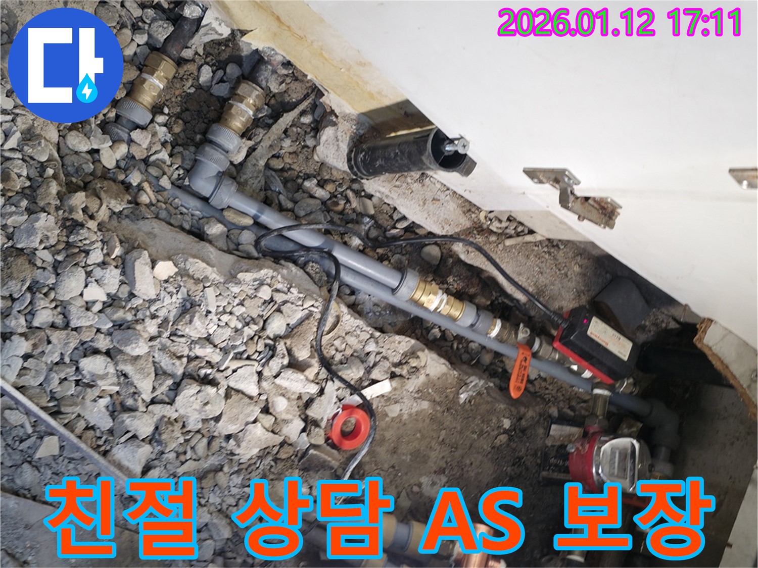 송파구 누수탐지 전문 업체에서 친절한 상담과 확실한 AS를 보장하는 모습 - 고객 만족을 위한 최상의 서비스를 제공합니다.