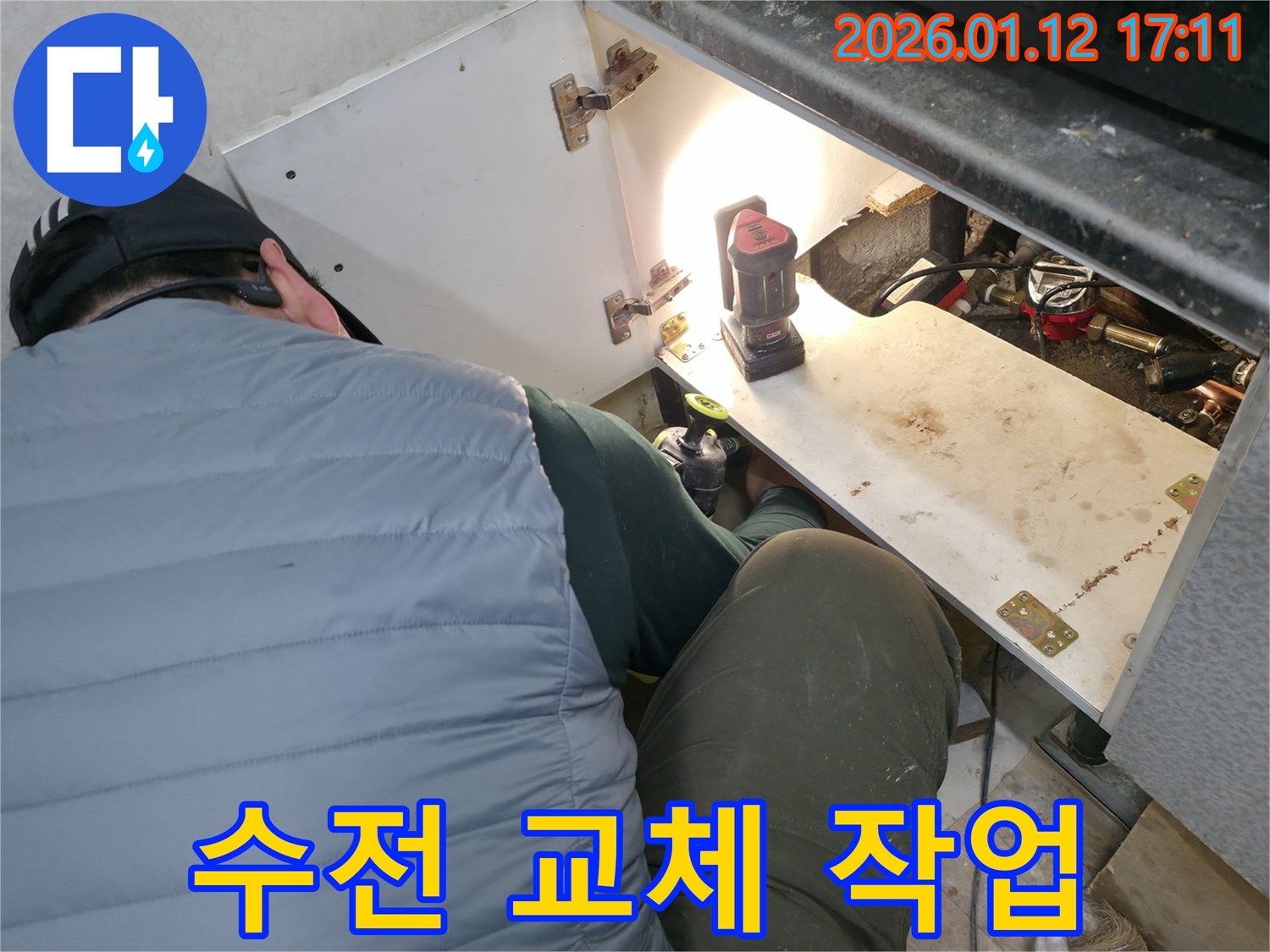 송파구 삼전동 누수 현장에서 - 누수 전문가가 싱크대 수전을 교체하는 모습입니다.