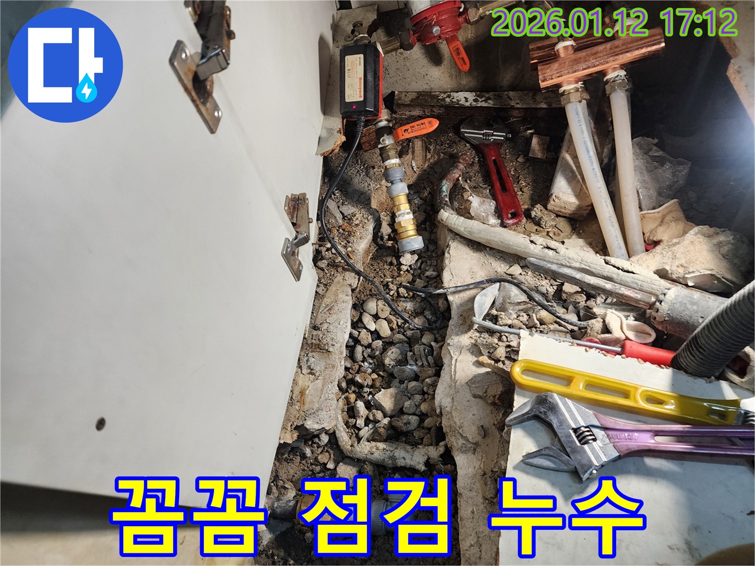 송파구 삼전동 누수탐지 - 꼼꼼한 점검으로 누수 문제를 해결하는 과정입니다.