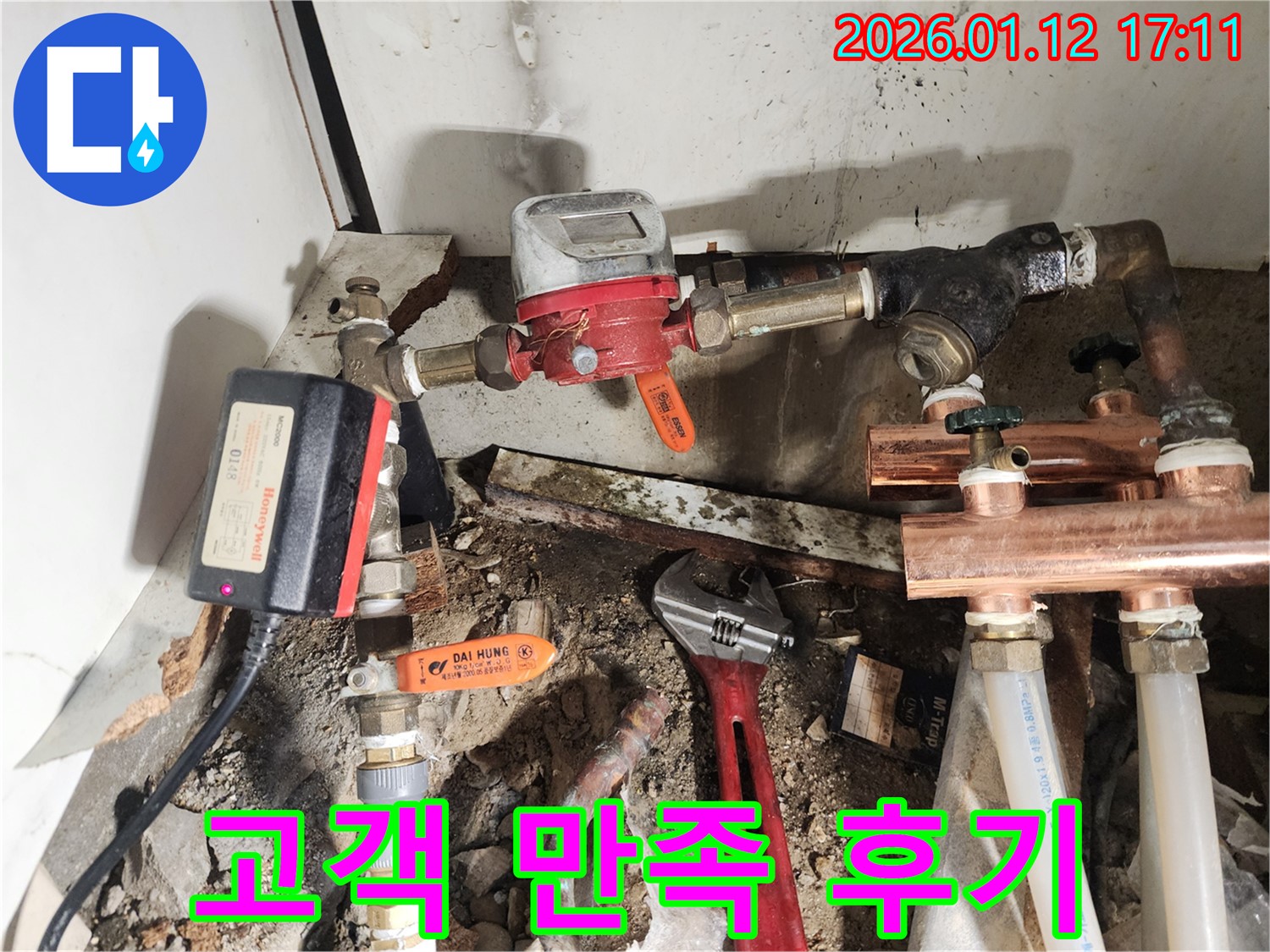 송파구 석촌동 누수 - 고객 만족을 최우선으로 생각합니다