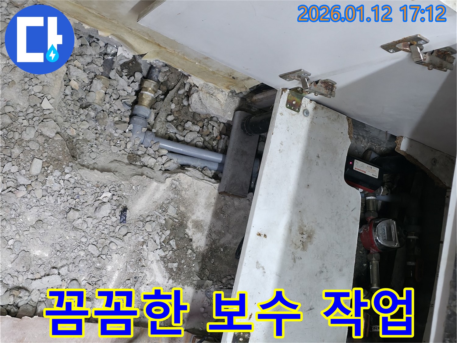 송파구 석촌동 주택 누수 현장 - 싱크대 하부 누수, 꼼꼼한 보수 작업으로 완벽 차단
