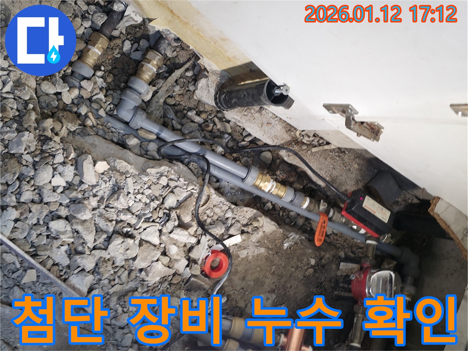 송파구 석촌동 - 첨단 장비 활용 정확한 누수 위치 확인 - 첨단 장비를 사용하여 숨어있는 누수 지점까지 정확하게 찾아냅니다.