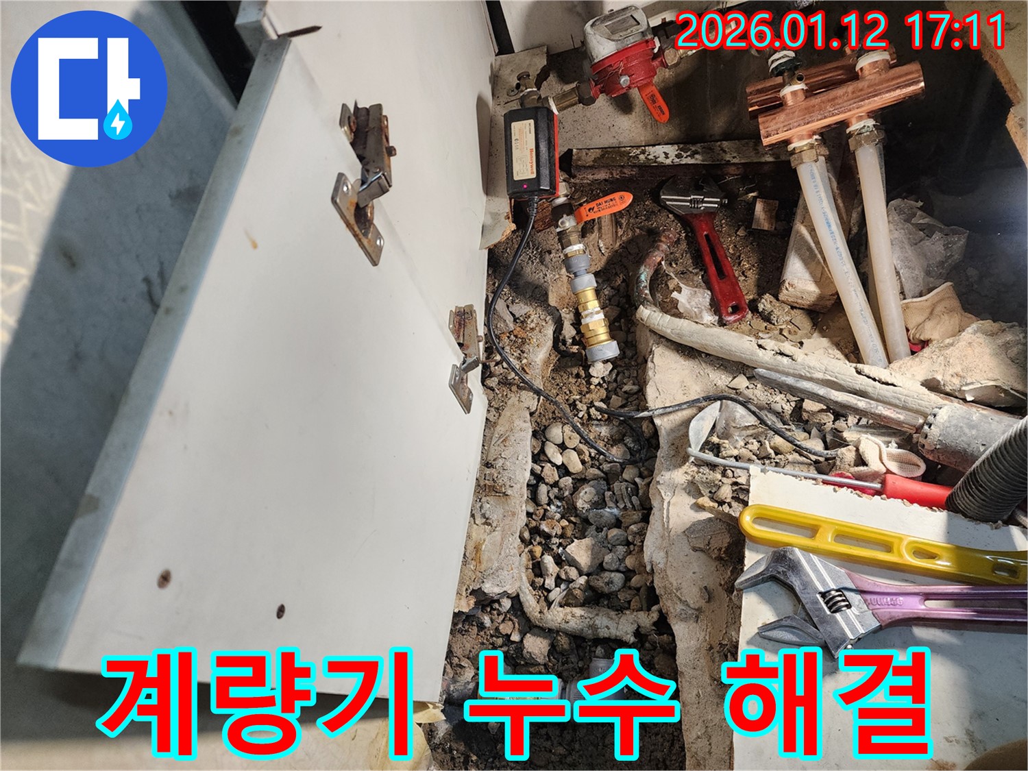 송파구 석촌동에서 발생한 수도 계량기 누수를 - 꼼꼼한 시공으로 완벽하게 해결한 - 누수 전문가의 모습입니다.