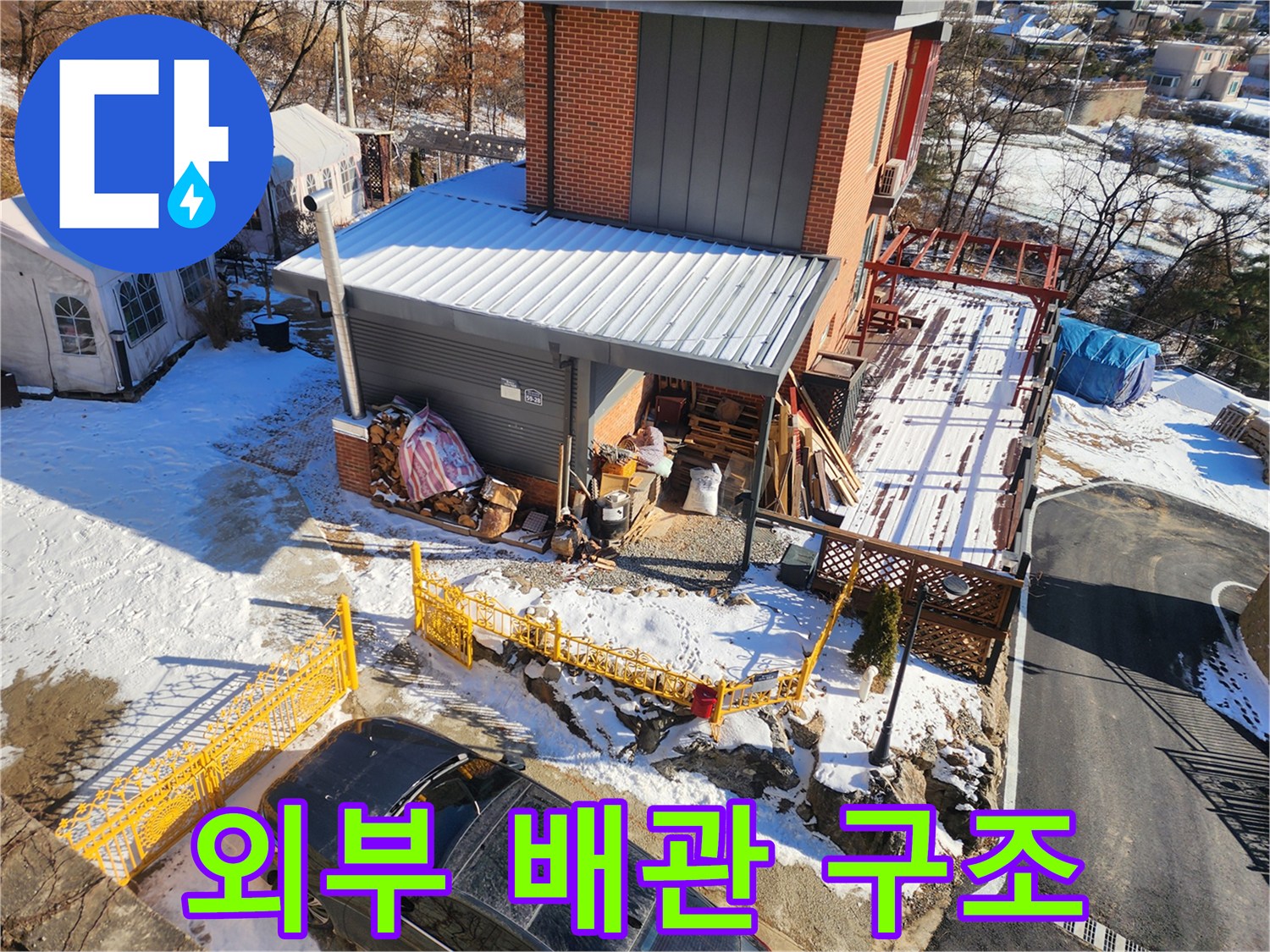 건물-옆쪽-외부-급수-배관-라인-전경