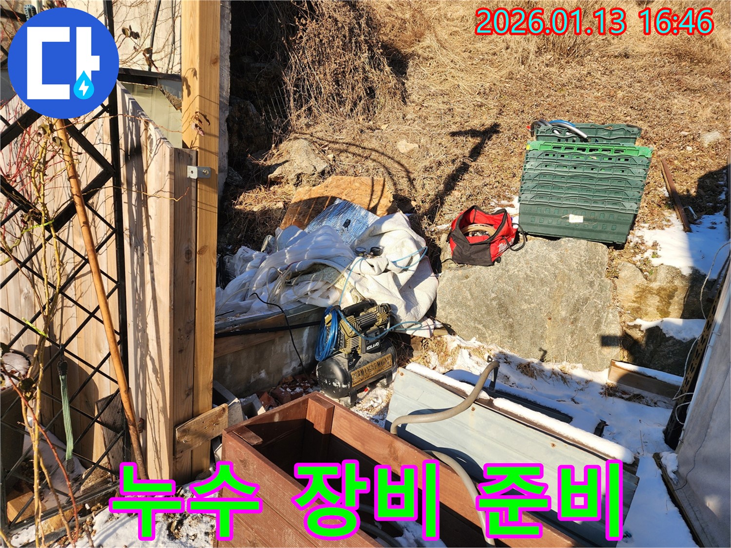 양평 누수탐지 - 누수 해결을 위한 장비 준비
