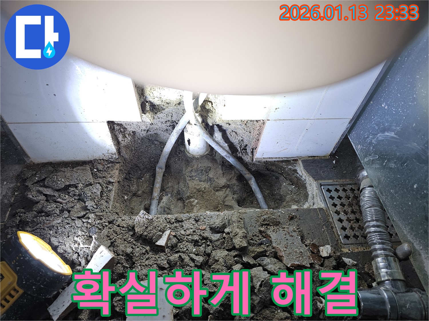 파주시 운정동 누수 - 욕조 누수 문제를 확실하게 해결하기 위해 꼼꼼하게 시공하는 모습