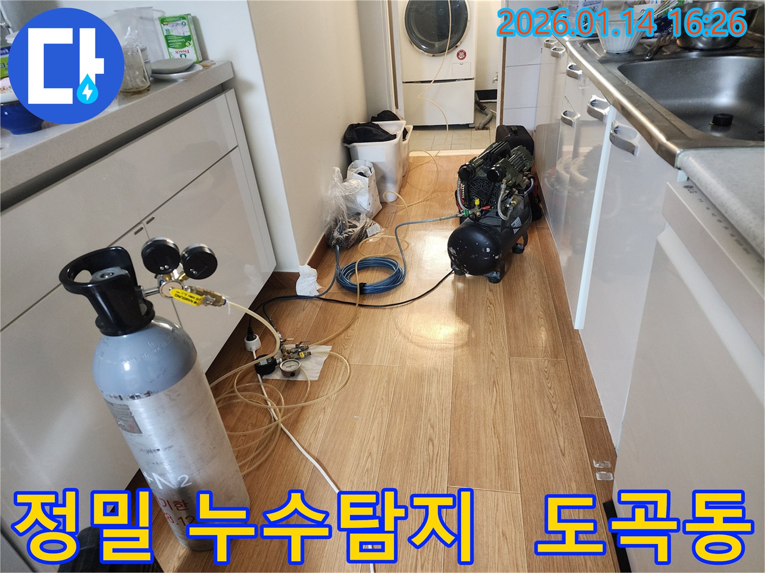 도곡동 누수 현장에서 누수탐지 전문가가 정밀 장비를 사용하여 누수 지점을 탐색하는 모습입니다 - 정확한 탐지로 누수 문제를 신속하게 해결해 드립니다.