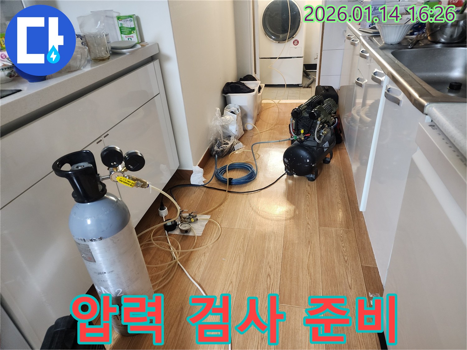 도곡동 누수탐지 - 압력 검사를 위한 장비 준비