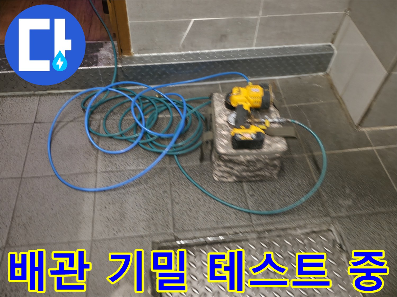 디지털-압력계와-파란색-공압-호스가-연결된-현장-모습