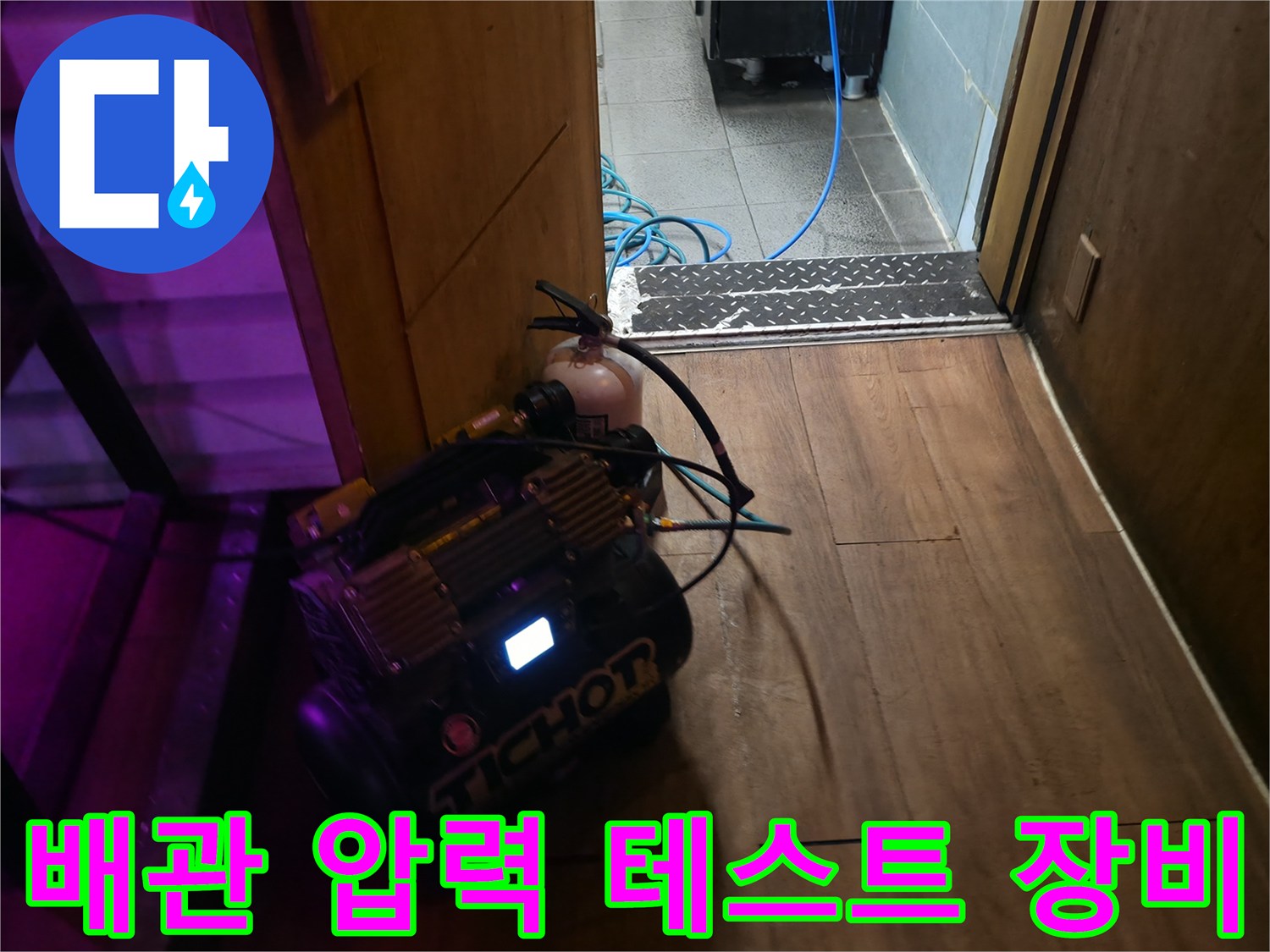 배관의 기밀성을 검사하기 위해 사용되는 공압 측정기