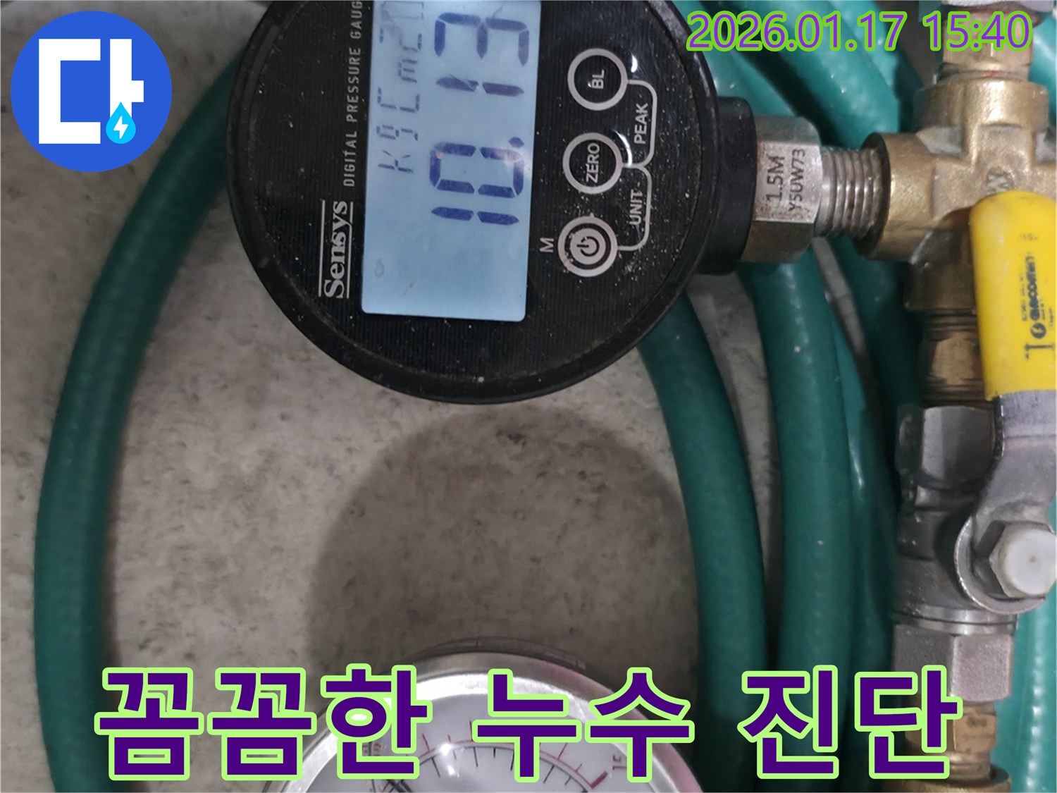 압력 게이지를 사용하여 꼼꼼하게 누수를 진단하는 모습 - 합리적인 비용으로 최고의 서비스를 제공합니다.