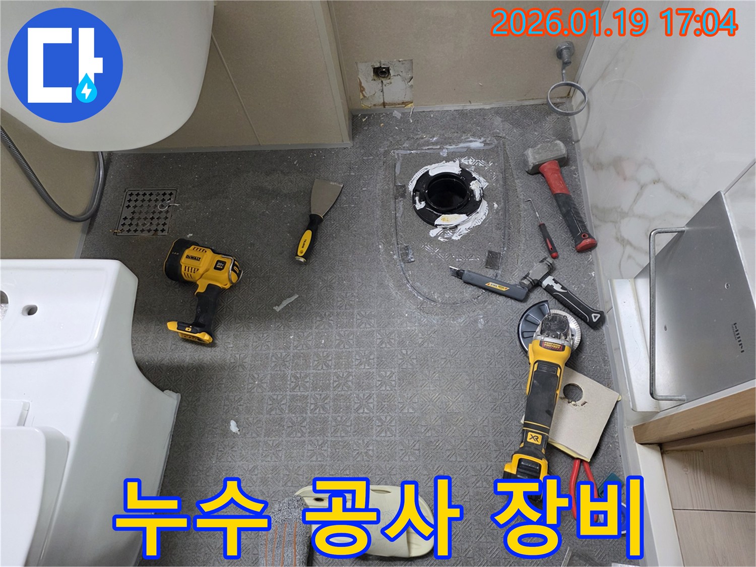 다양한 누수 공사 장비 - 누수 위치 탐지 및 보수에 사용되는 전문 장비들