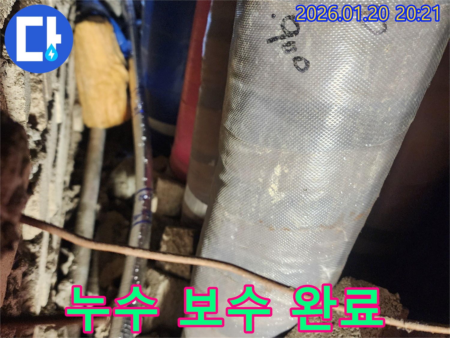 강남구 도곡동 누수탐지 및 완벽 보수 - 고객님의 만족스러운 후기를 확인하세요!