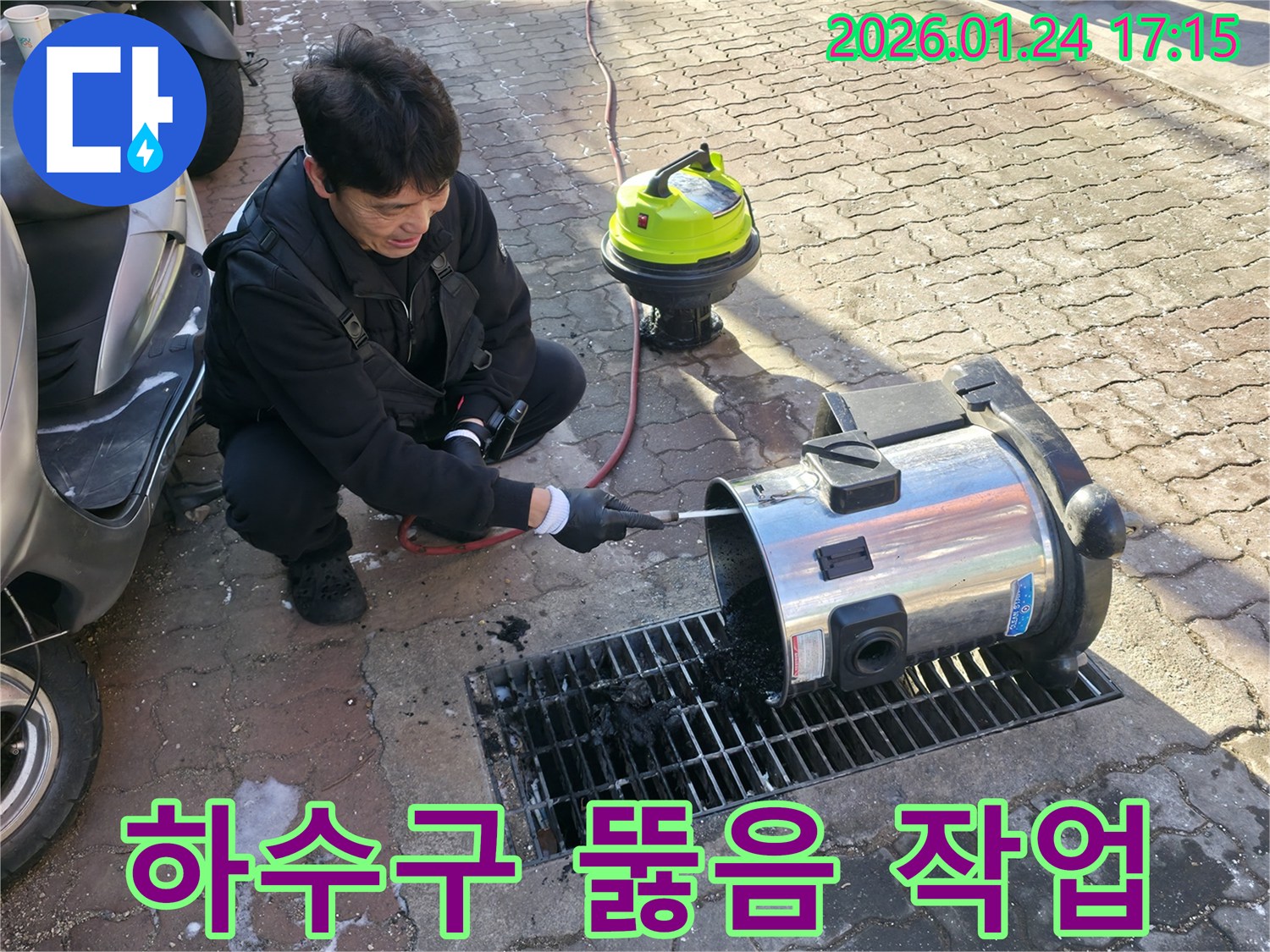 강북구 하수구 뚫음 - 전문 장비를 사용하여 하수구를 완벽하게 뚫어드립니다 - 꼼꼼한 작업으로 고객 만족을 최우선으로 합니다.
