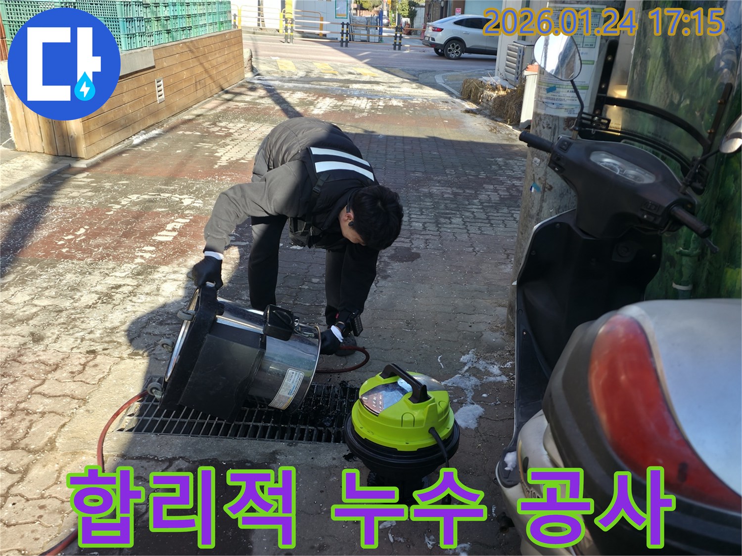강북구에서 합리적인 비용으로 확실한 누수 공사를 진행하고 있습니다 - 고객님의 부담을 덜어드리고 최고의 서비스를 제공합니다.