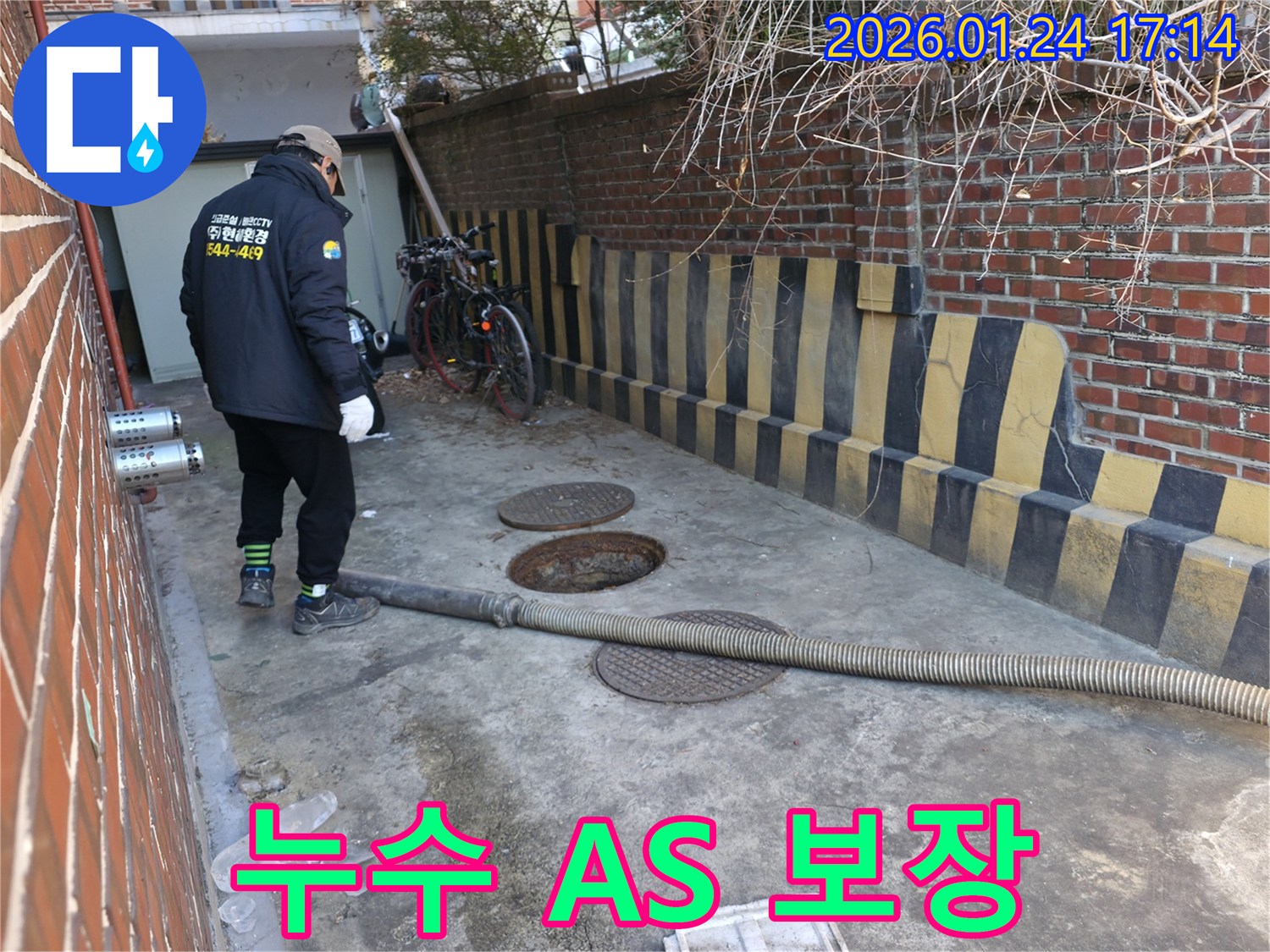 시공 후에도 철저한 A/S를 보장하여 고객 만족을 최우선으로 생각하는 모습