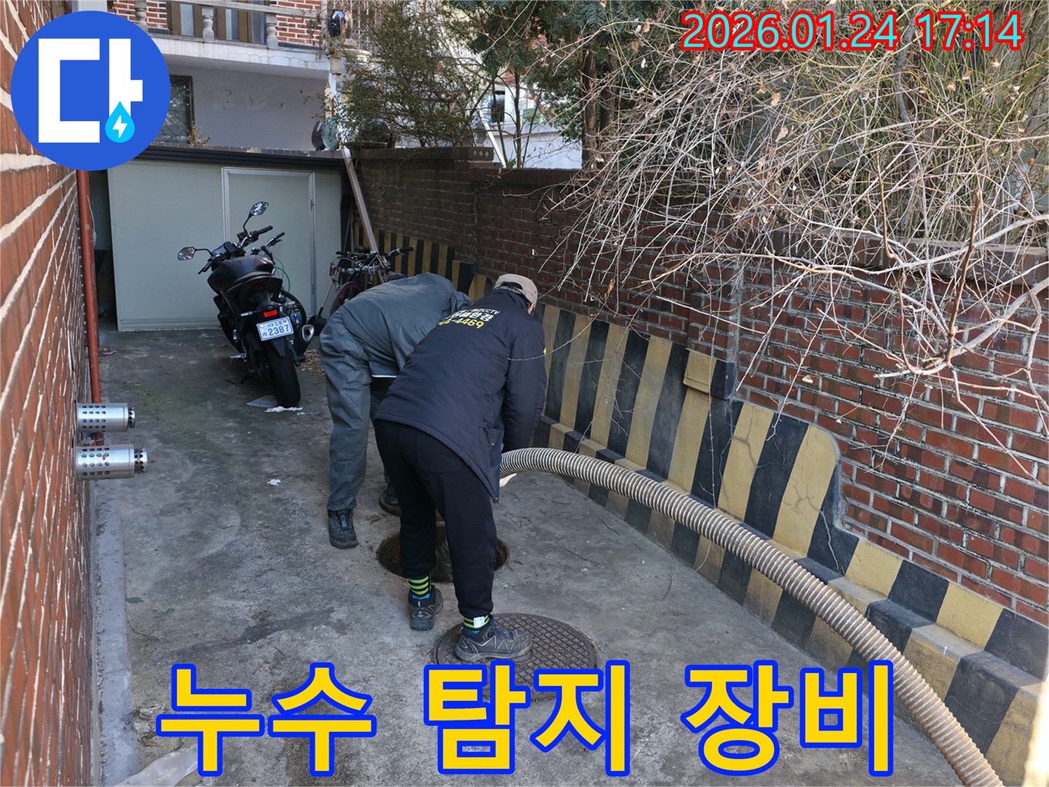 최첨단 누수 탐지 장비 - 정확한 누수 위치 파악을 위한 필수 장비