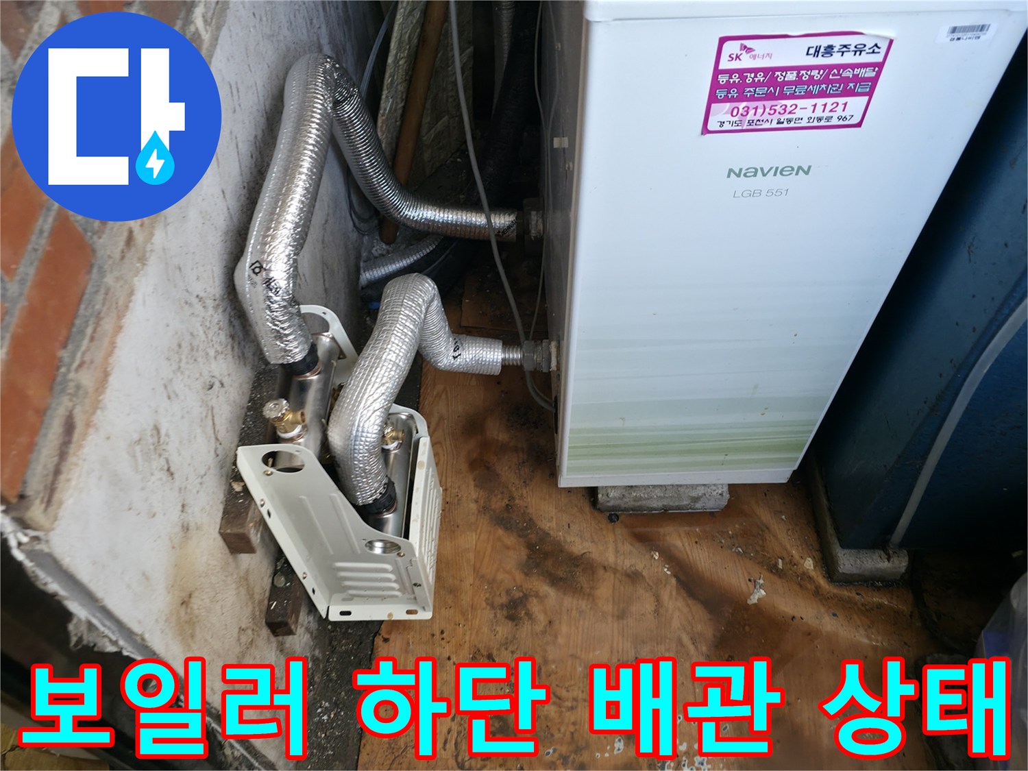 보온재로 덮인 보일러 난방 배관의 연결부 모습입니다.