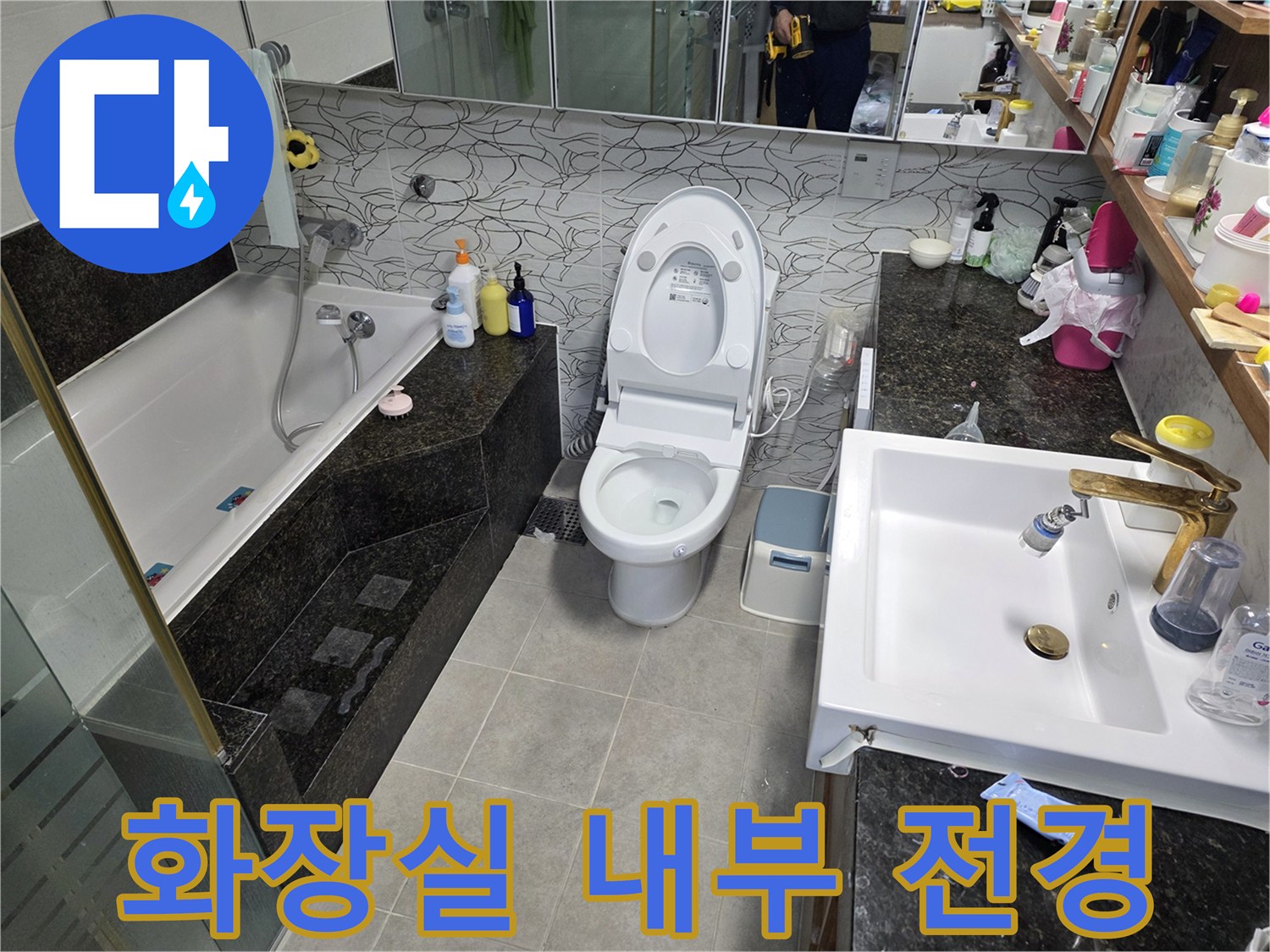 파주 가람동 화장실의 욕조와 변기 및 세면대 모습