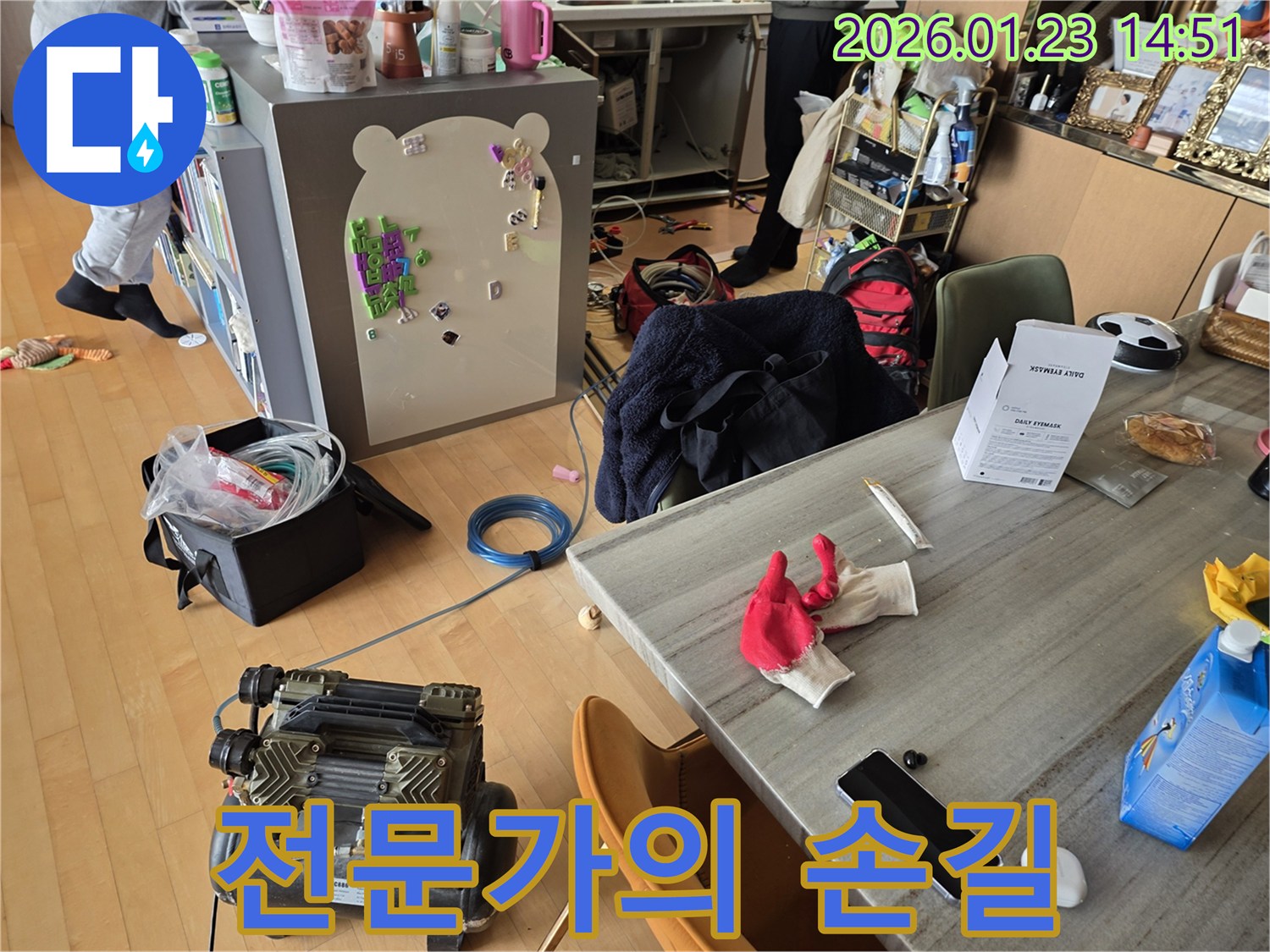 파주시 가람로 누수 현장에서 - 누수 전문가가 꼼꼼하게 장비를 점검하고 있습니다.