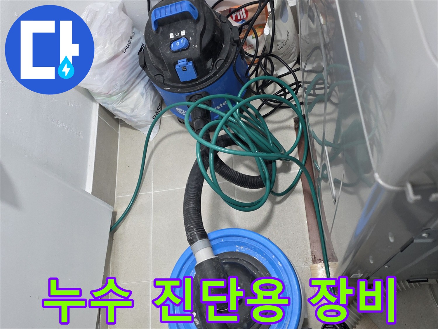 바닥-배관-누수를-감지하기-위한-압력계와-흡입-장비의-연결