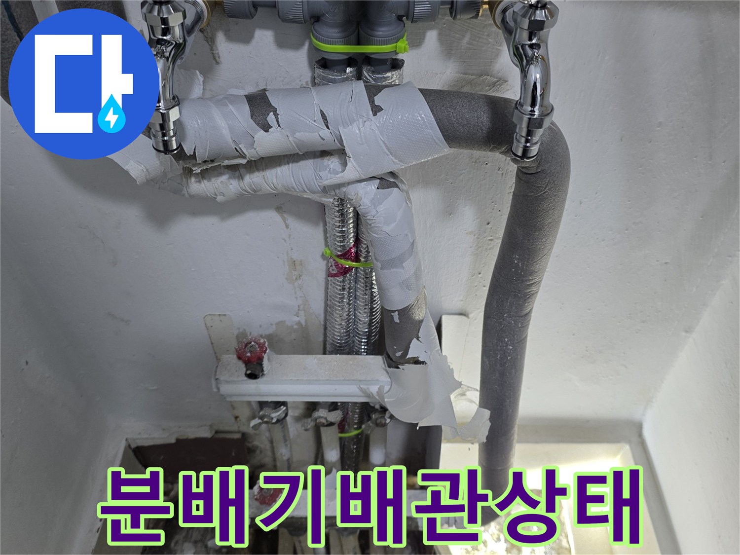 보일러-배관-및-분배기-밸브-근접-촬영