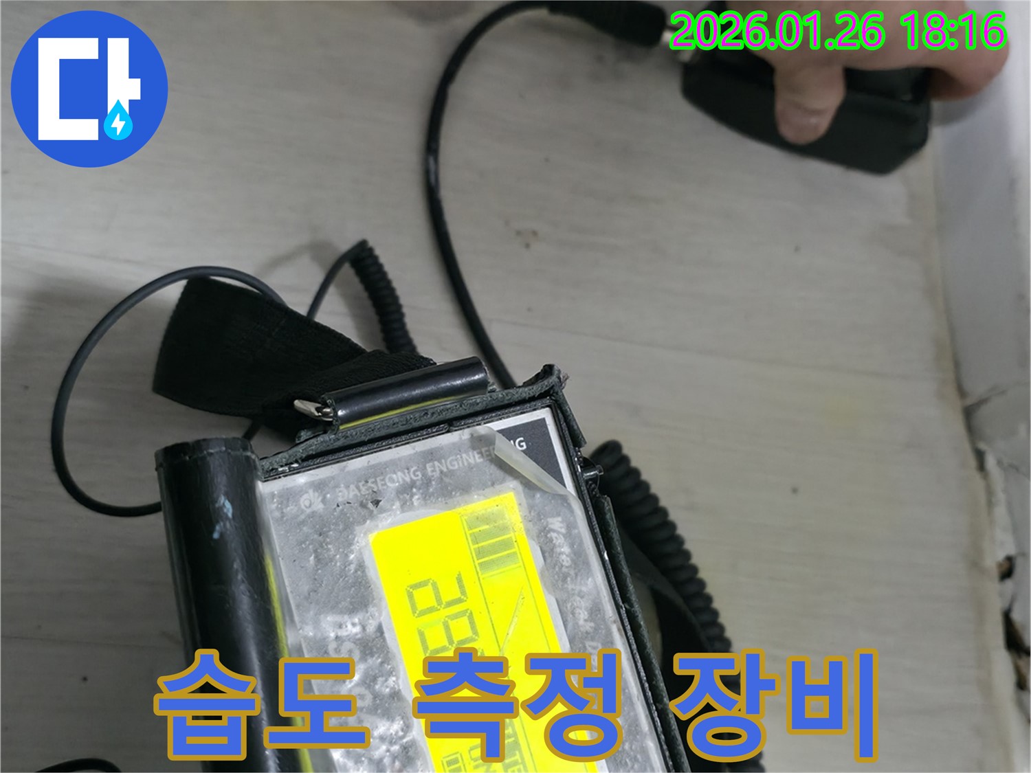 노원구 누수탐지 전문 업체에서 습도 측정 장비를 사용하여 누수 위치를 탐색하고 있습니다.