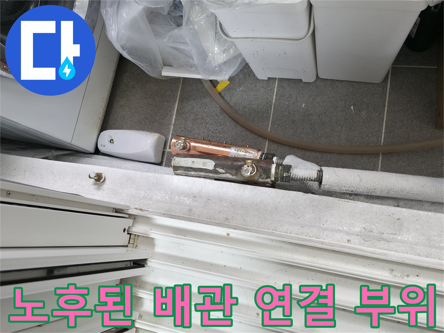 보일러실-금속-커넥터-및-배관-연결-모습