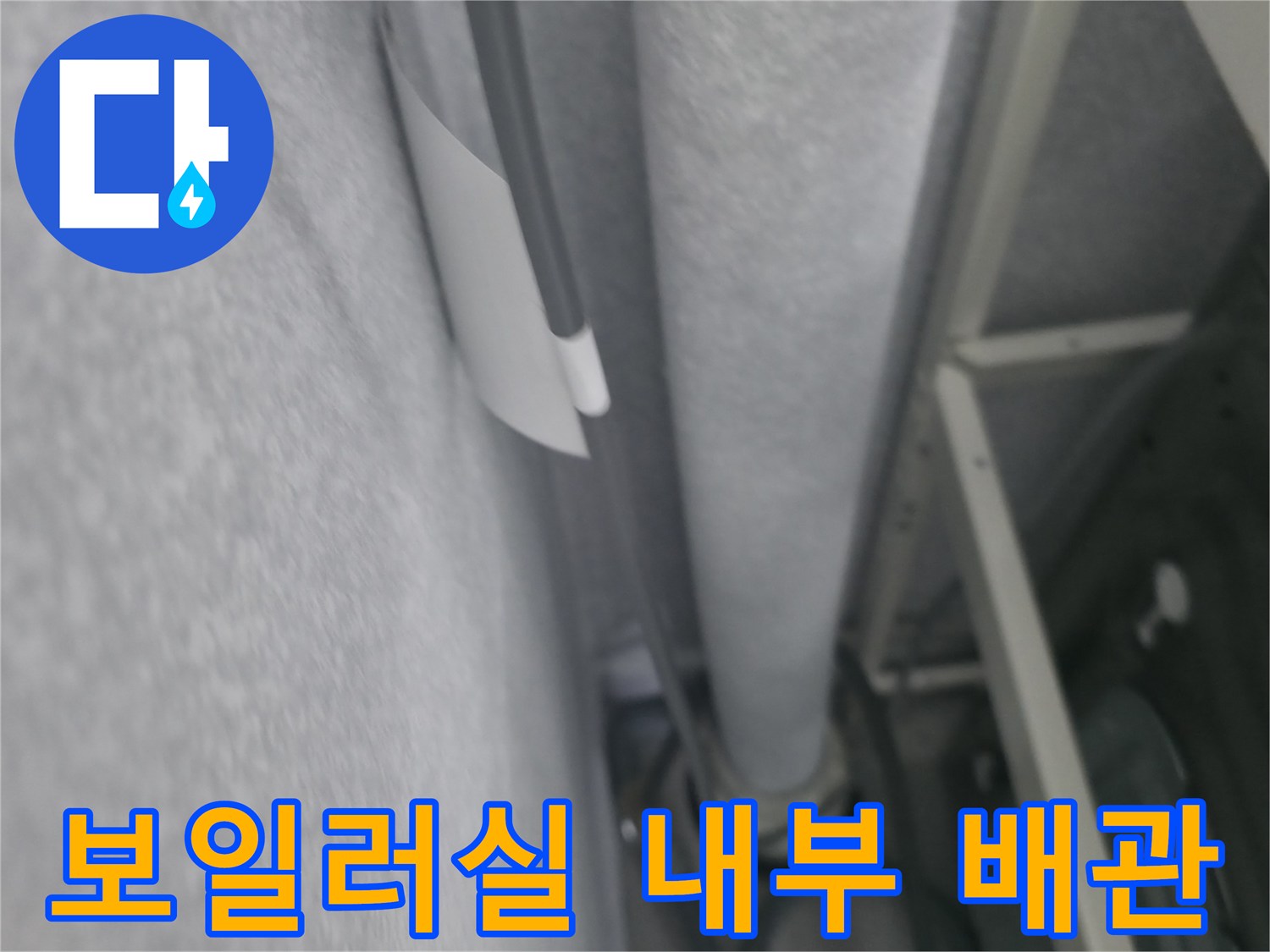 중계동 현장 보일러실에 설치된 급수 및 온수 배관의 모습입니다.