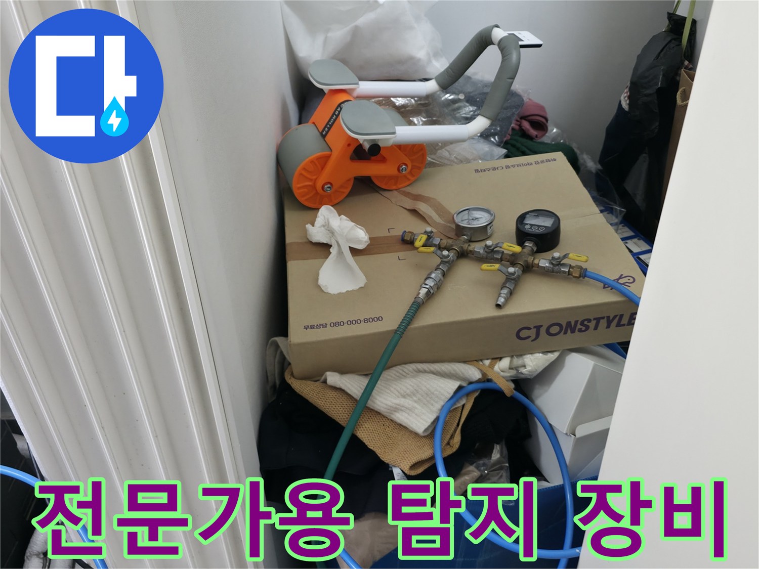 현장에서 사용되는 가스식 탐지기와 압력 게이지 구성품