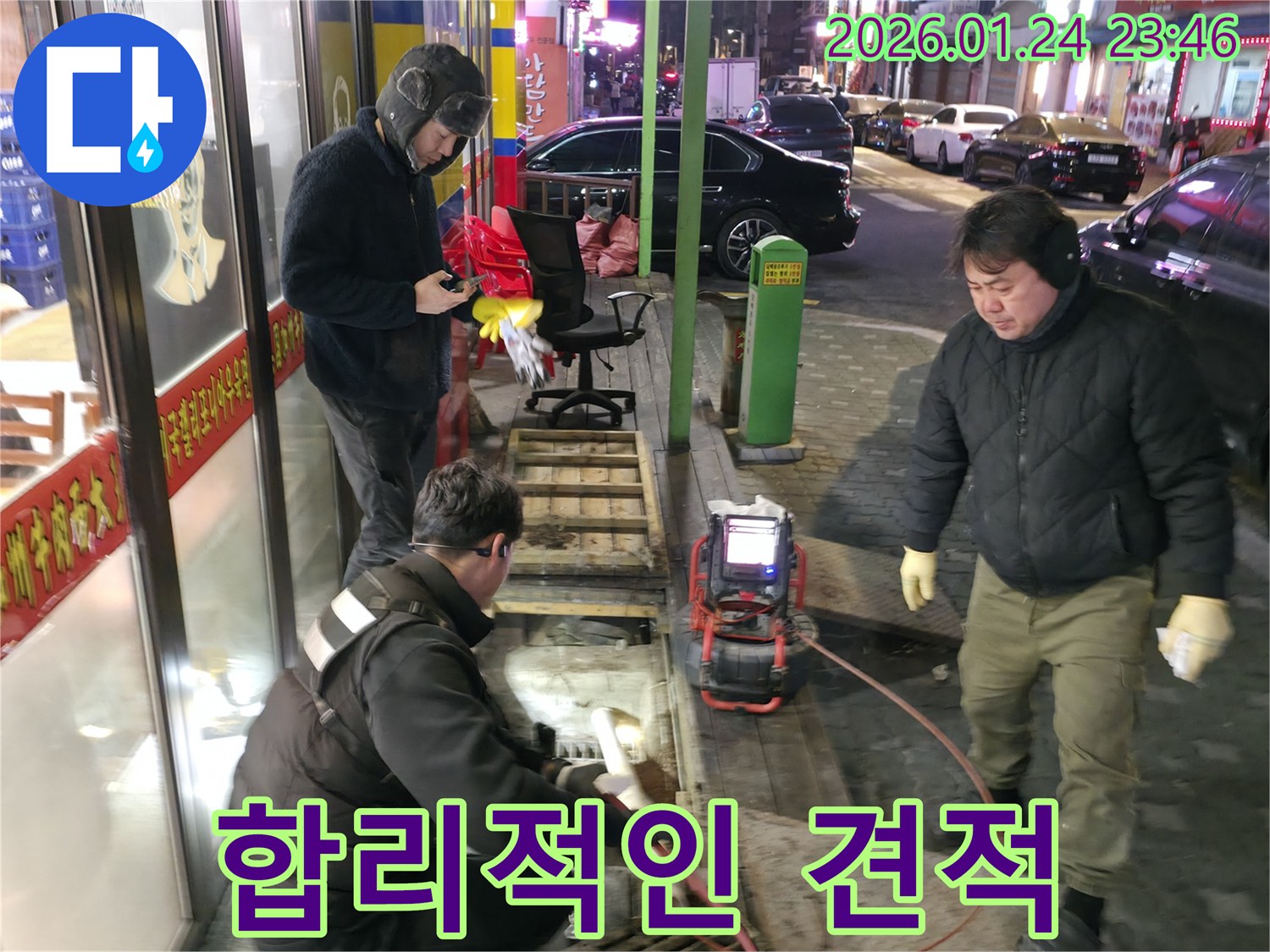합리적인 견적을 제공하는 모습입니다 - 투명하고 정직하게 견적을 산출합니다.