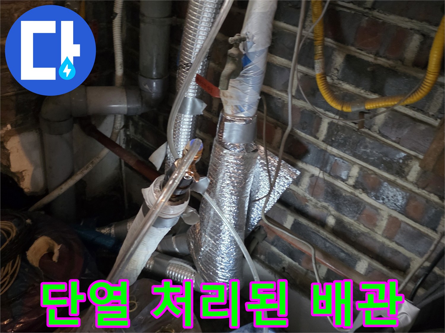 은색 단열재와 흰색 배관이 섞여 있는 보일러실 설비 모습