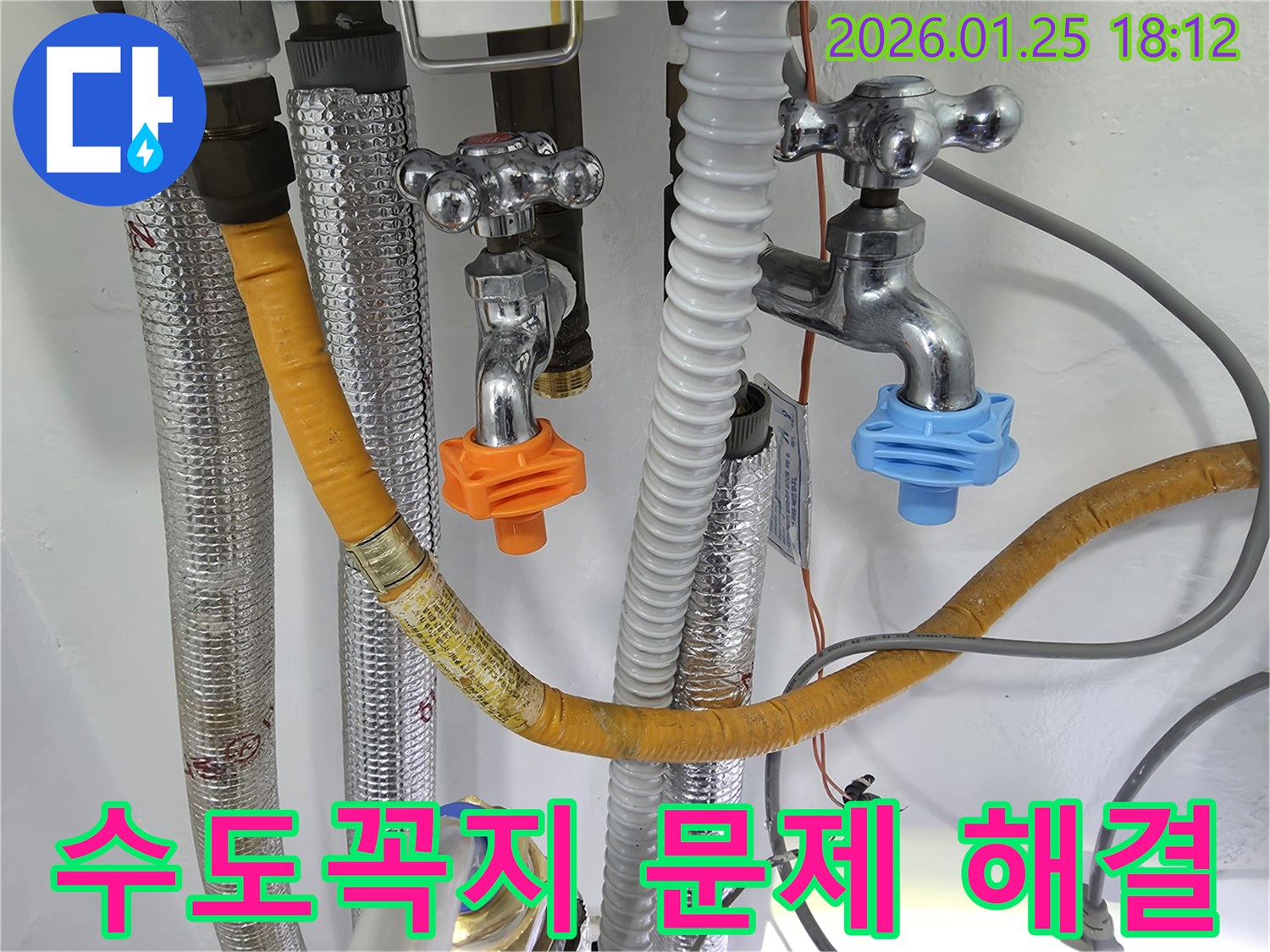광진구 자양동 수도꼭지 누수 문제 - 누수 전문가가 정확하게 진단하고, 완벽하게 해결해 드립니다.