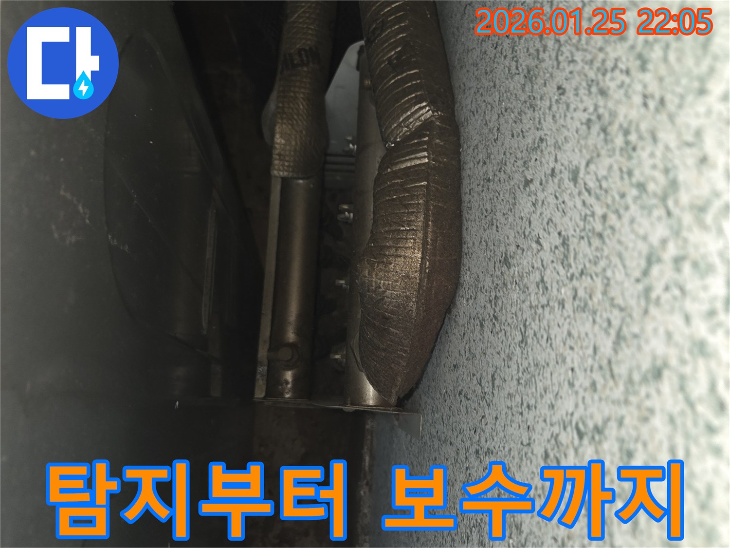 용인 모현에서 누수 탐지부터 완벽한 보수까지 책임집니다 - 누수탐지 전문 업체가 원스톱 누수 솔루션을 제공합니다.