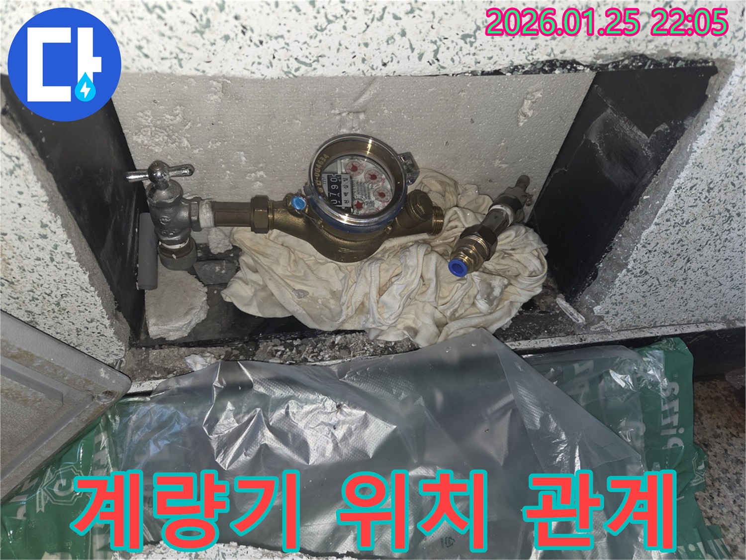 용인시 누수탐지 - 수도 계량기 위치와 누수 발생의 상관관계
