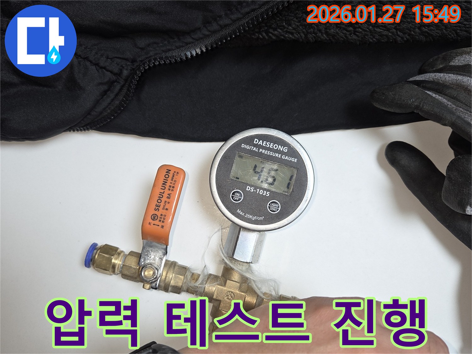 영통 누수 현장에서 압력 테스트를 통해 누수 위치를 정확하게 파악하고 있습니다 - 완벽한 해결.